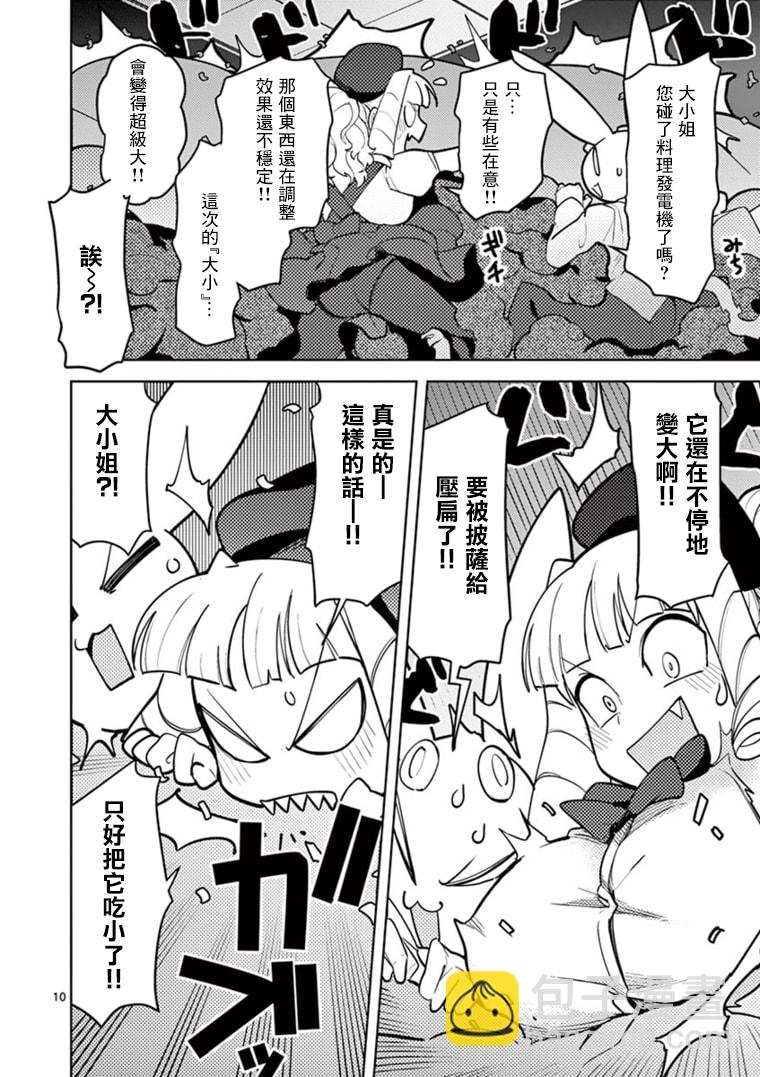 第10话8