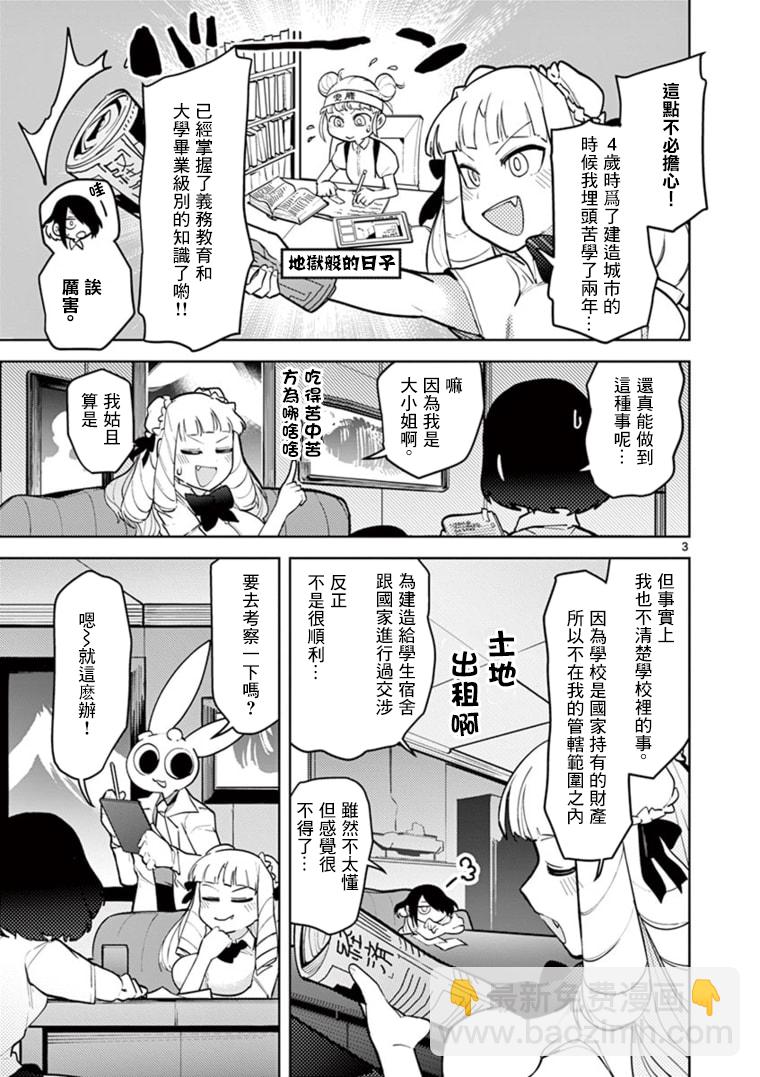 第11话2