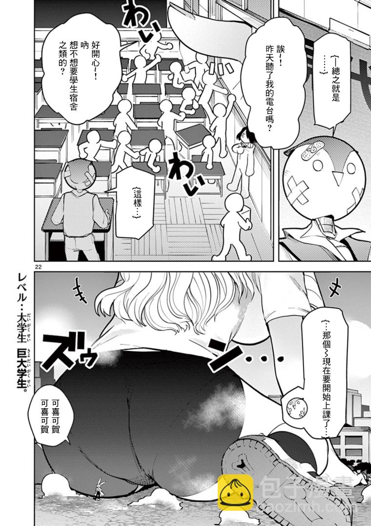 第11话21