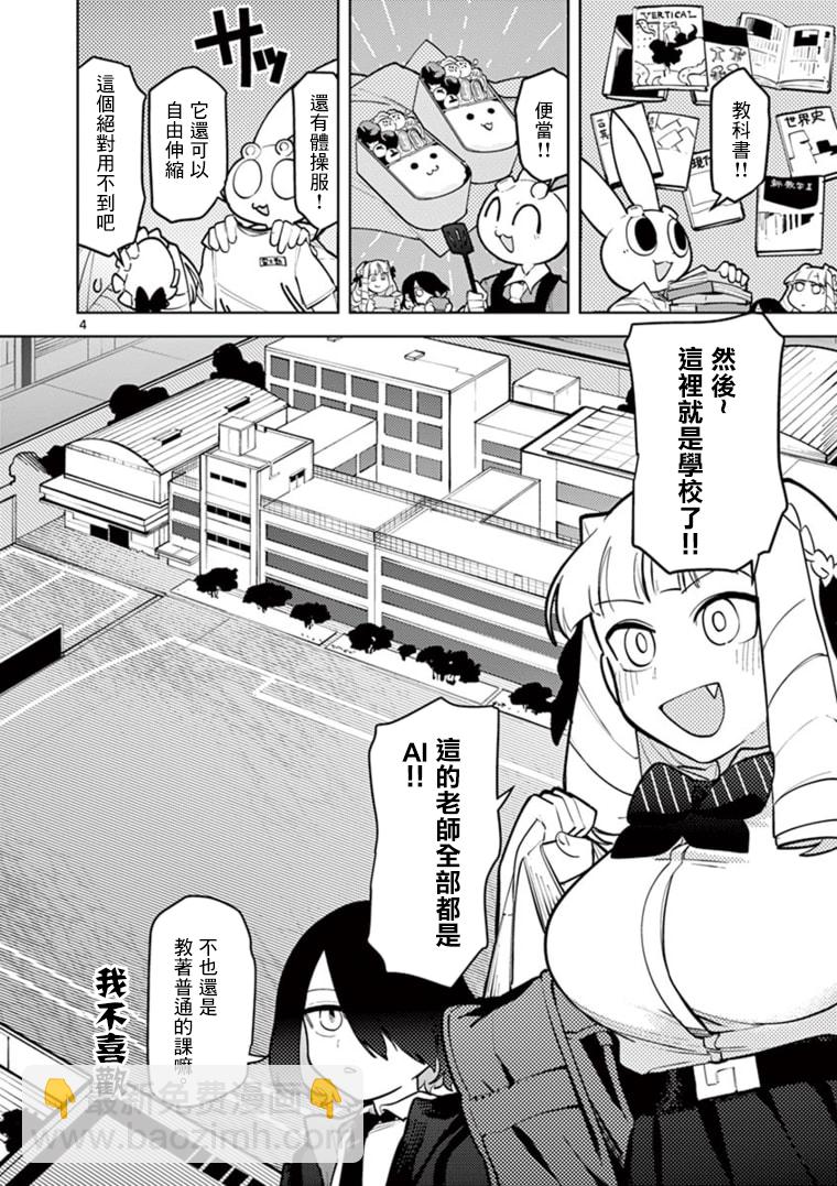 第11话3
