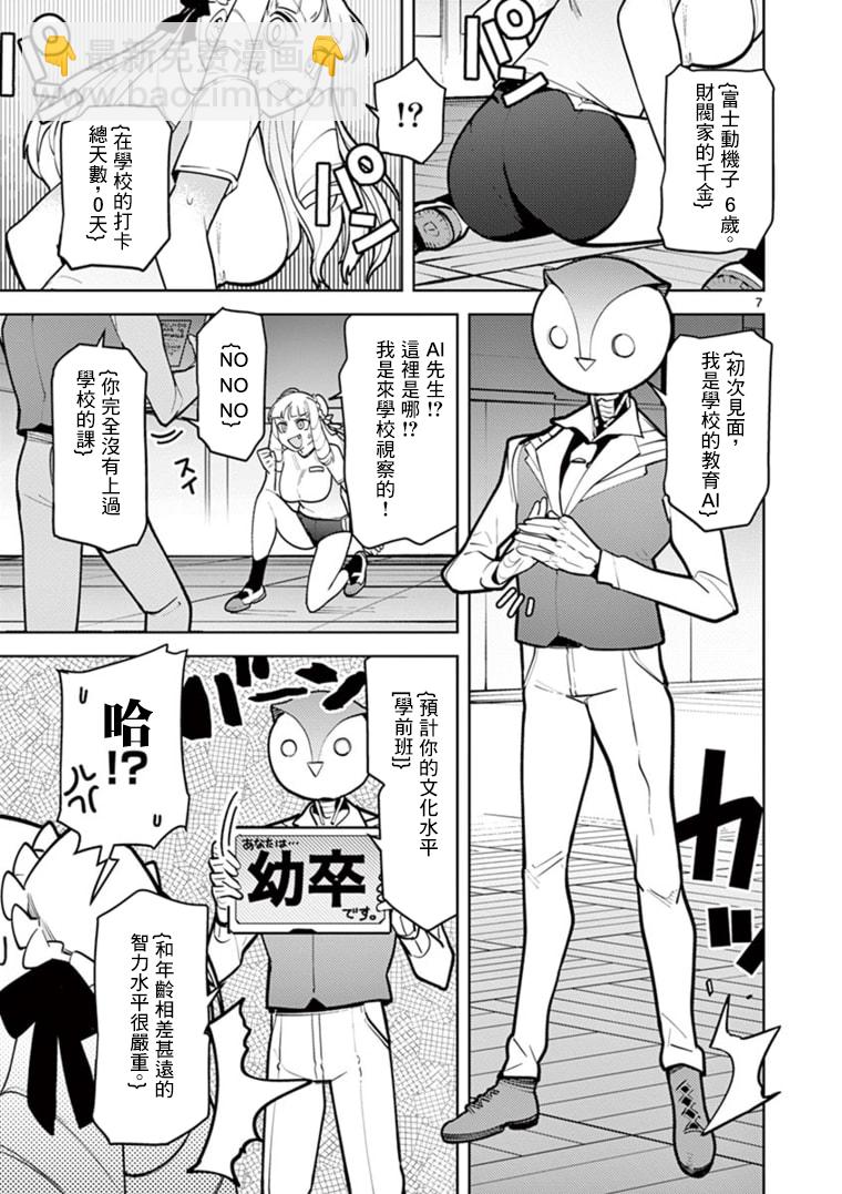 第11话6
