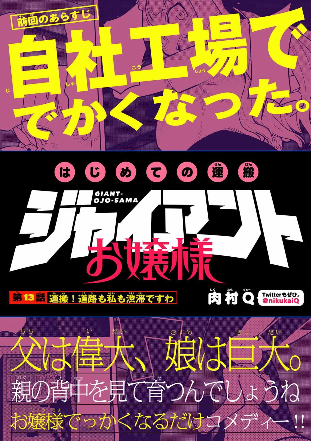 第13话0