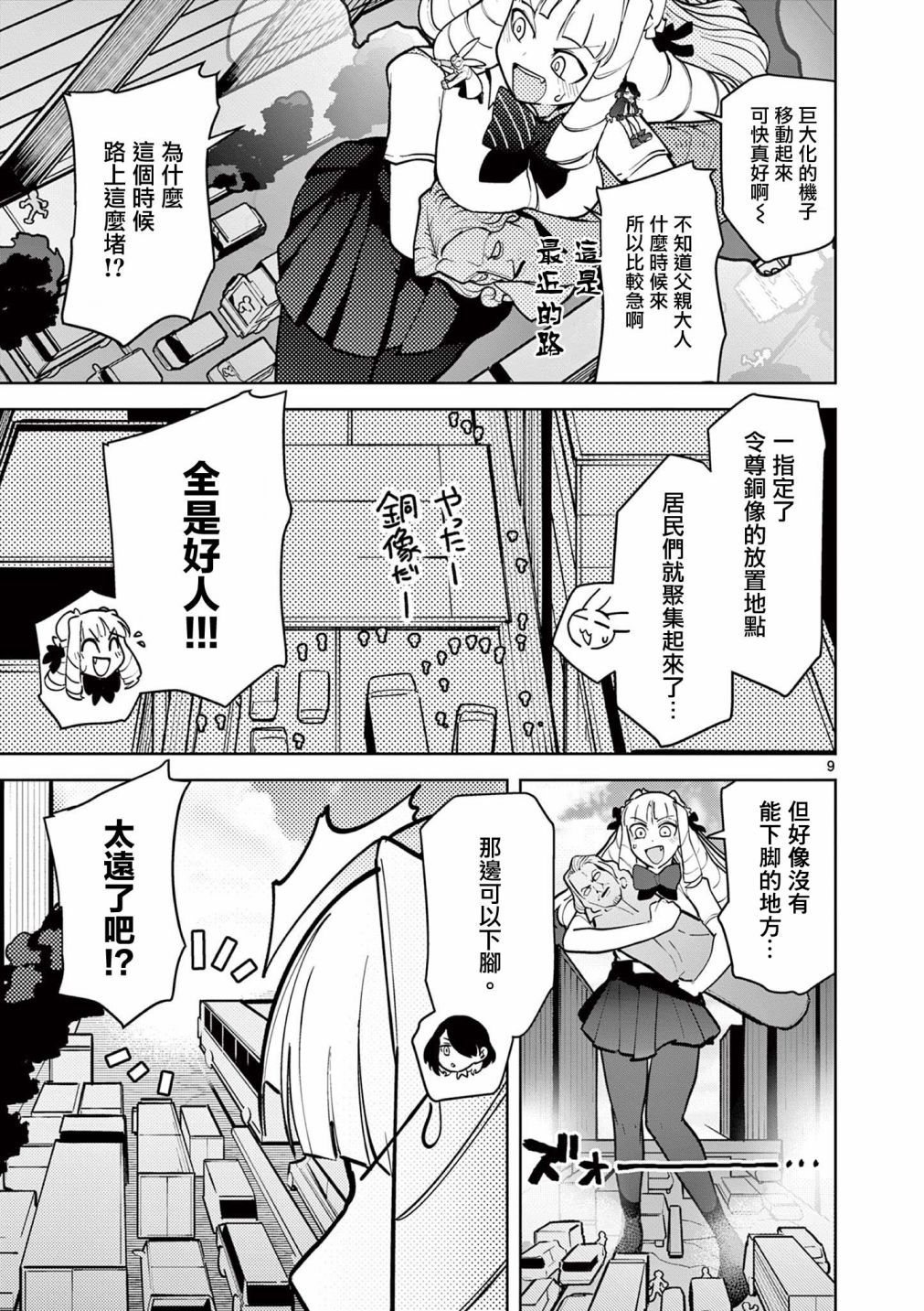 第13话10