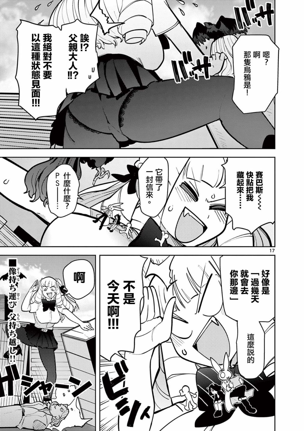 第13话18