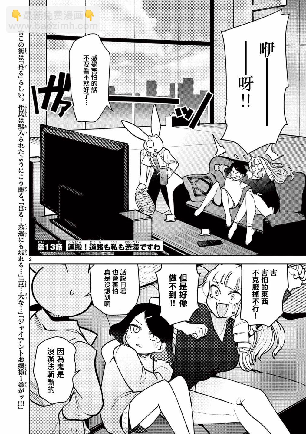 第13话3