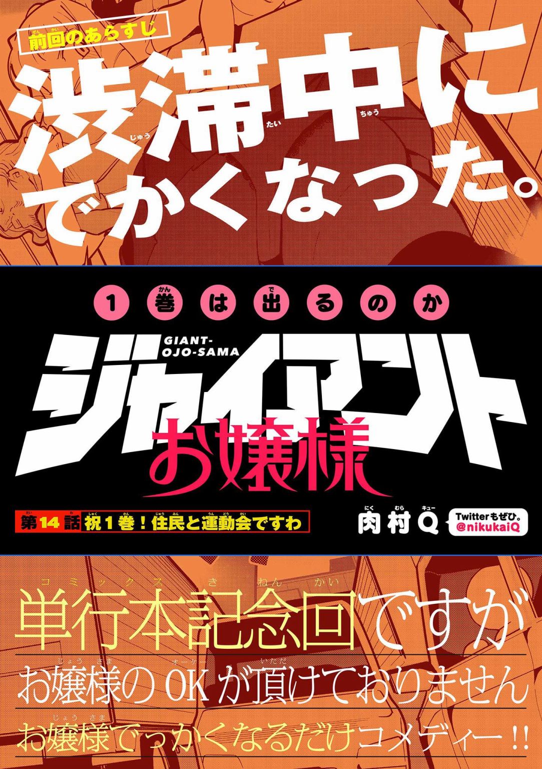 第14话0