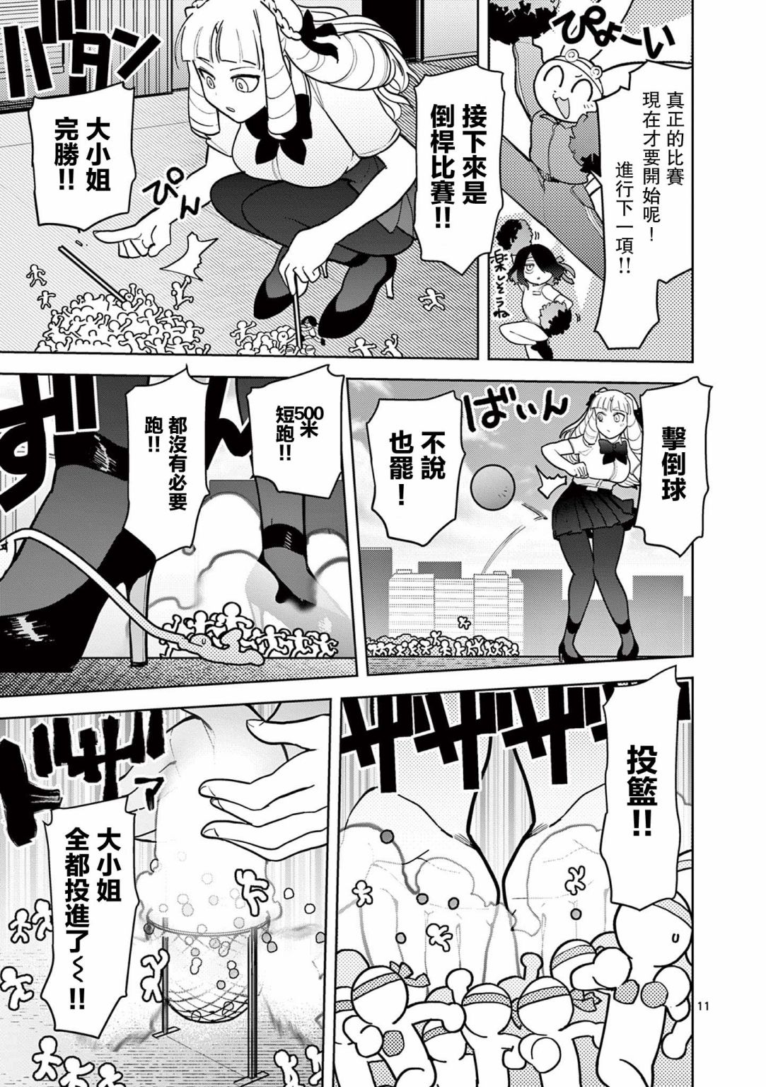 第14话12