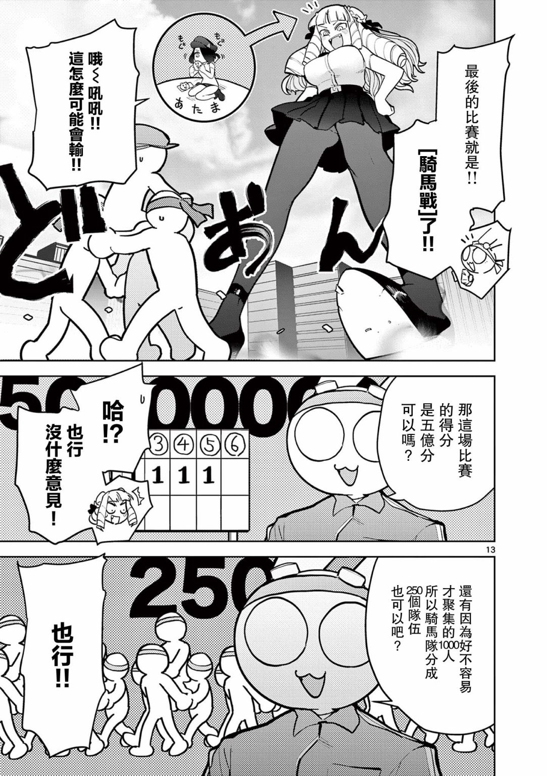 第14话14
