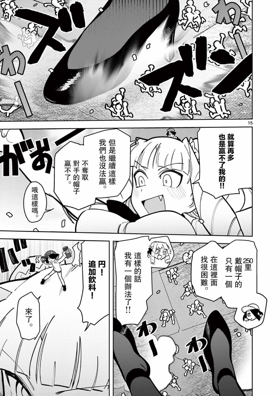第14话16
