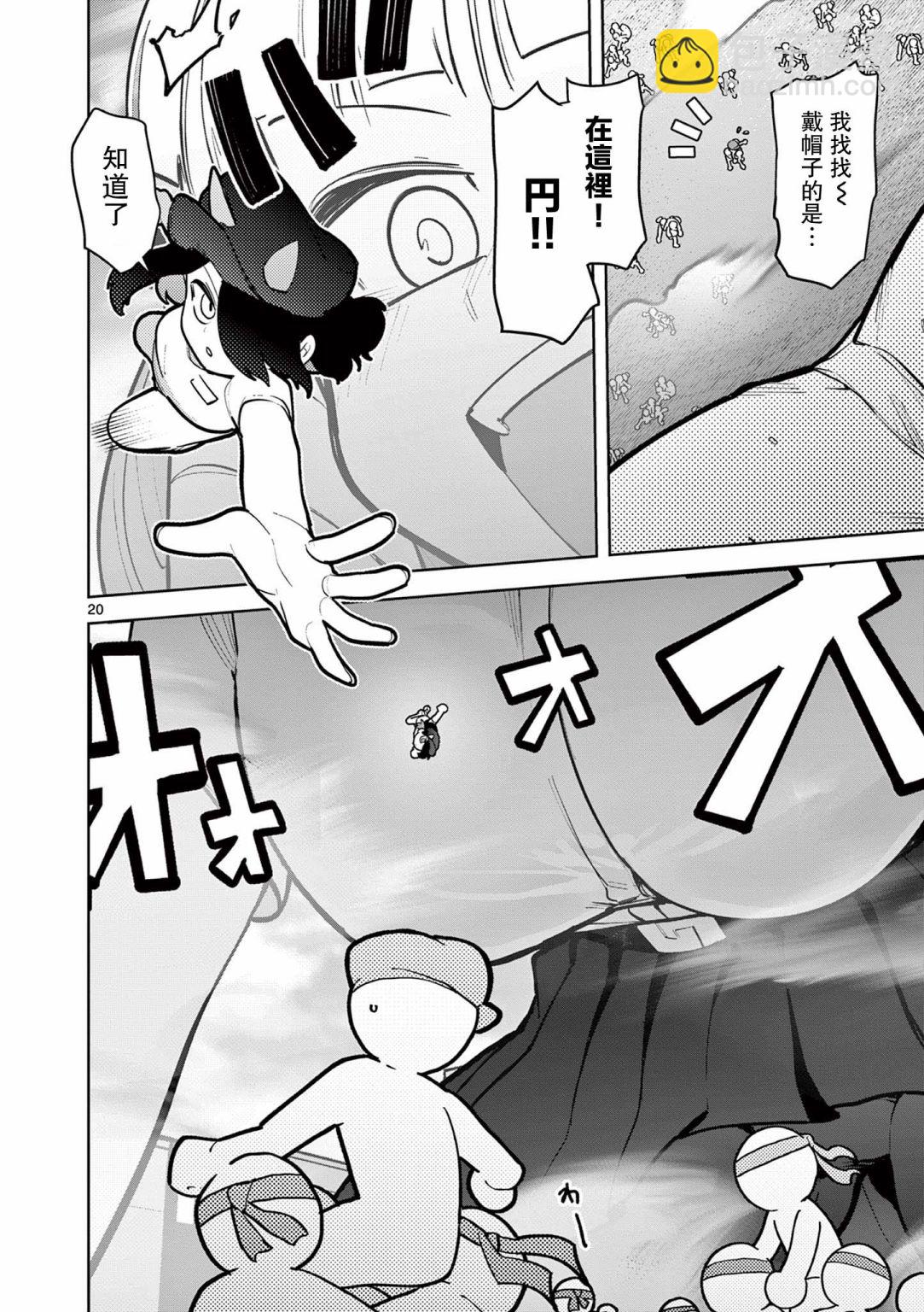 第14话21