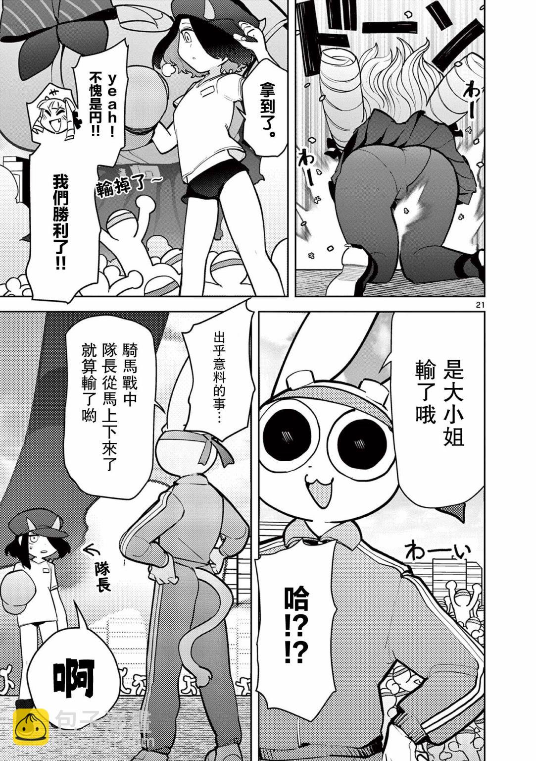 第14话22
