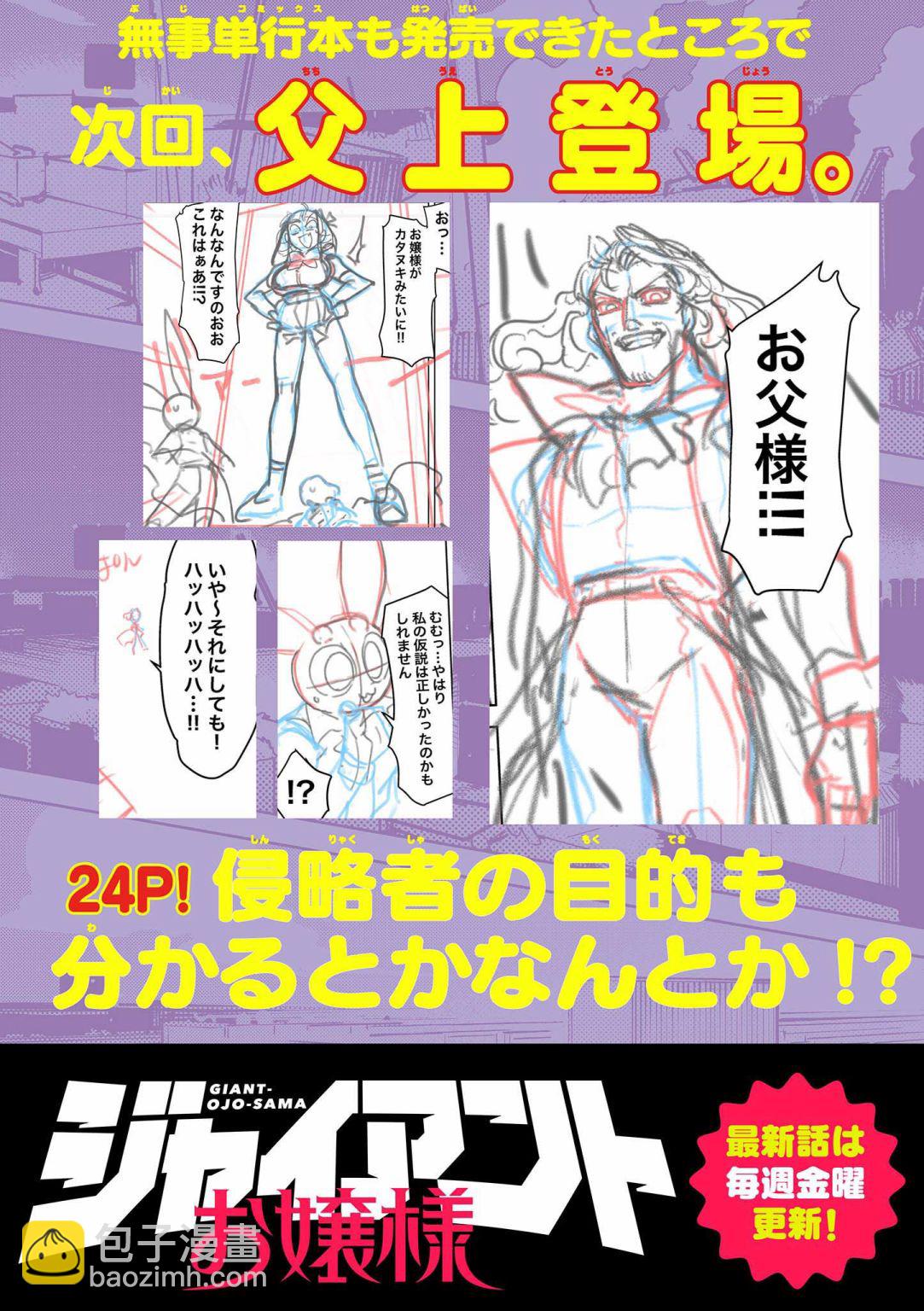 第14话24
