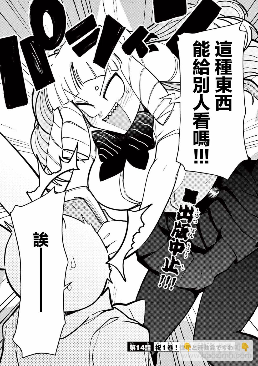第14话3