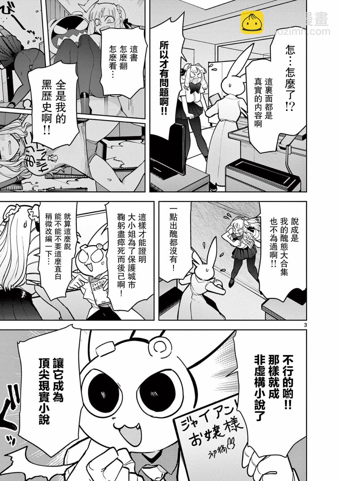 第14话4
