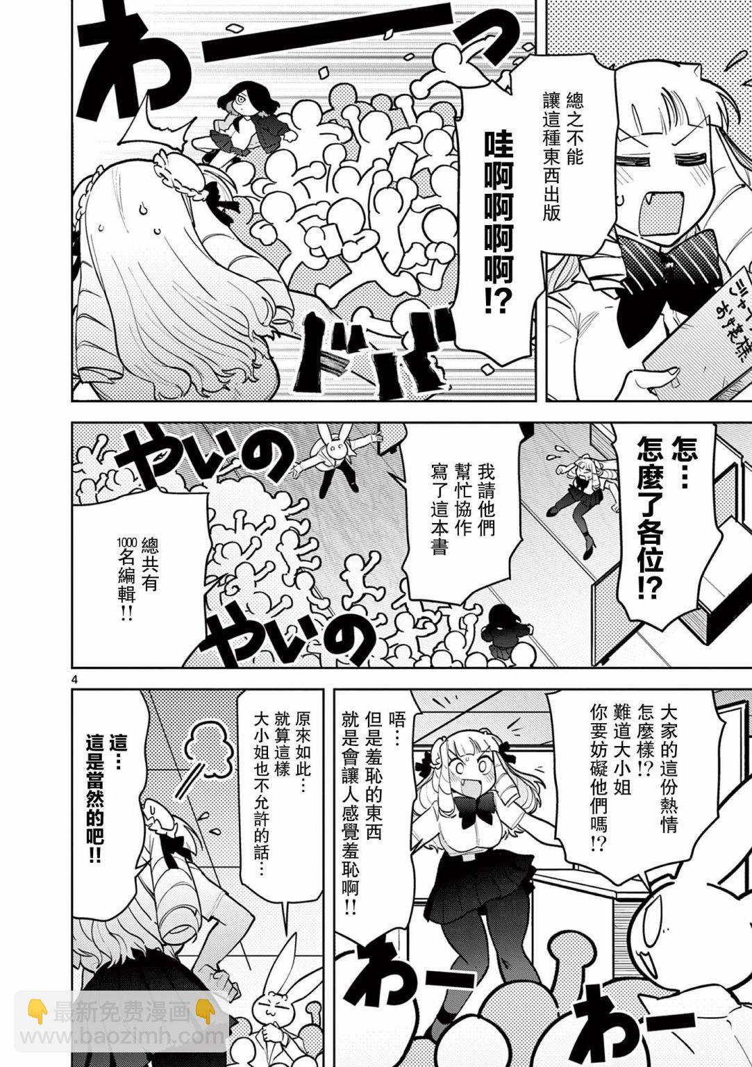 第14话5