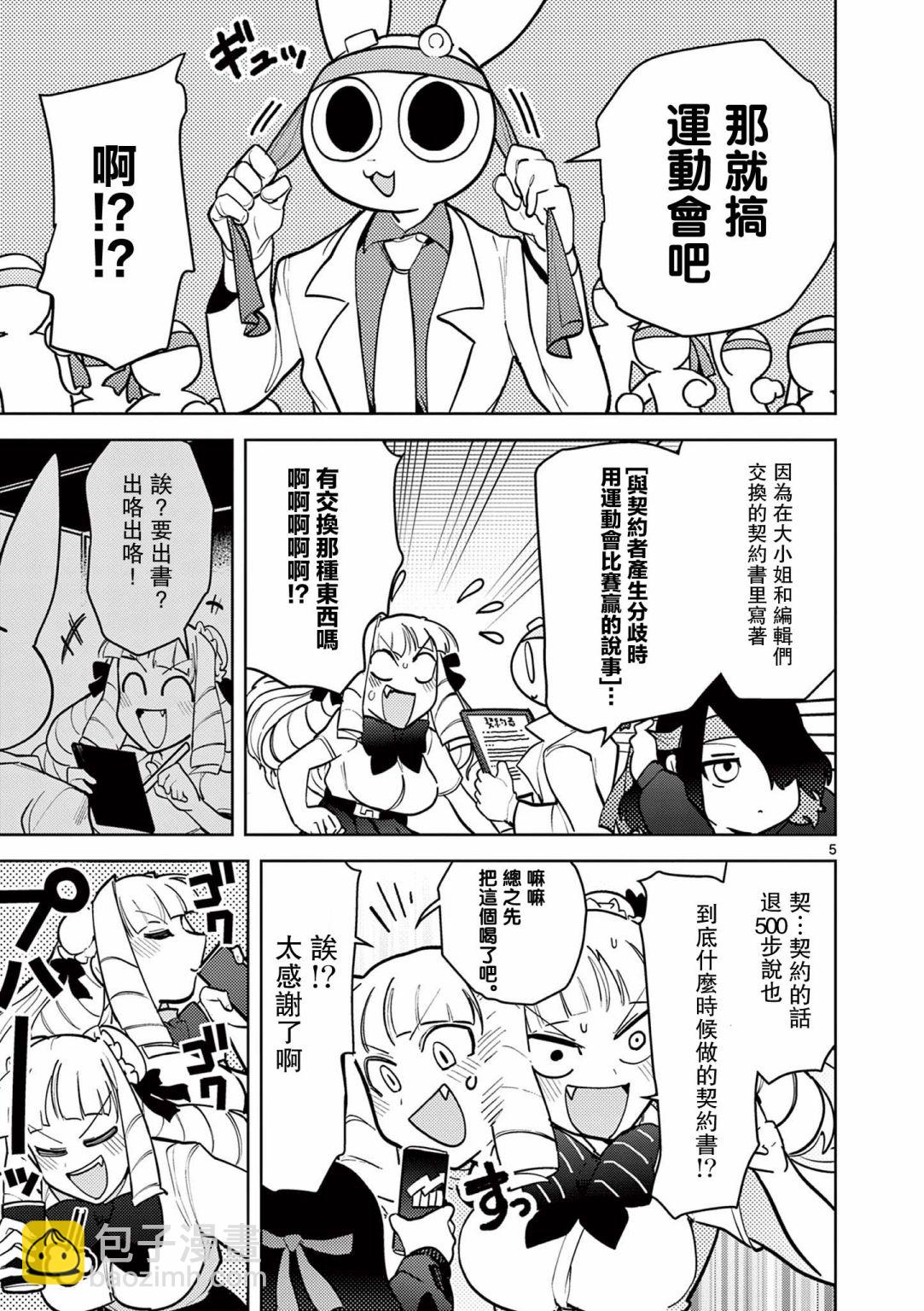 第14话6
