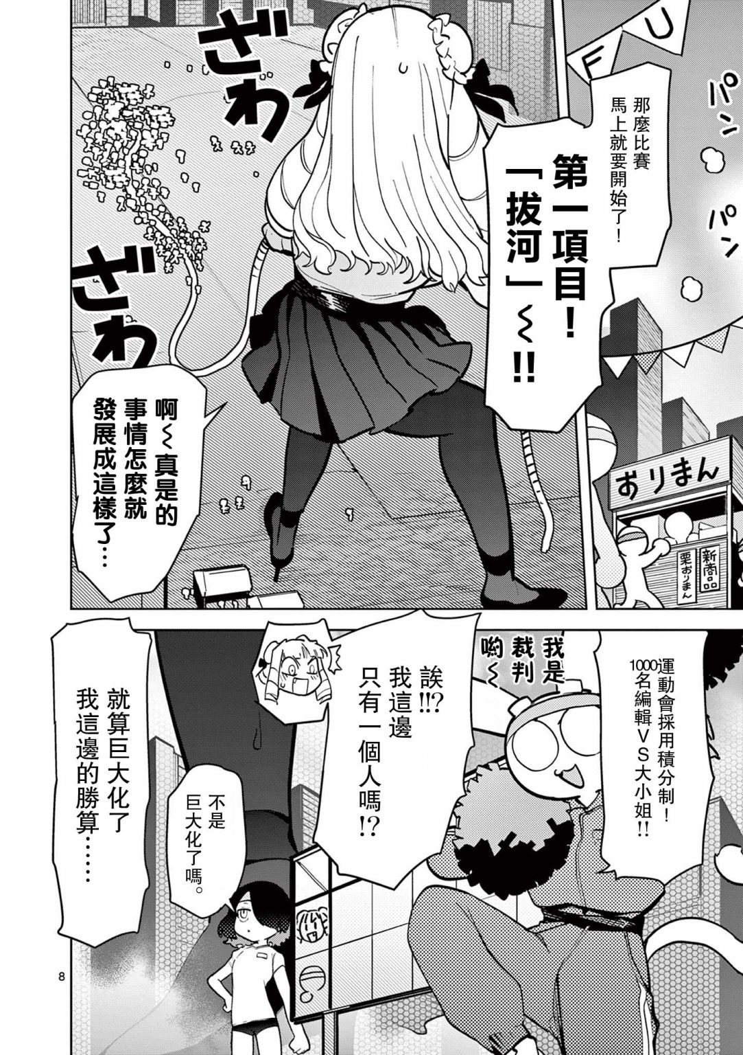 第14话9