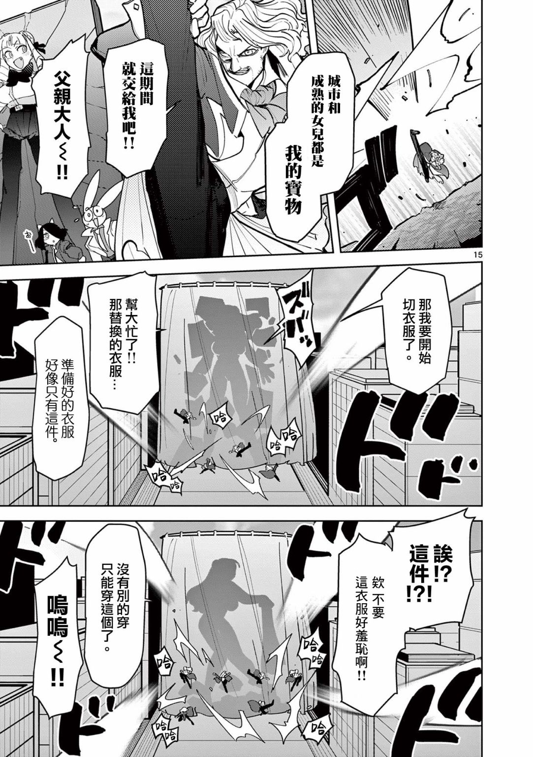 第15话16