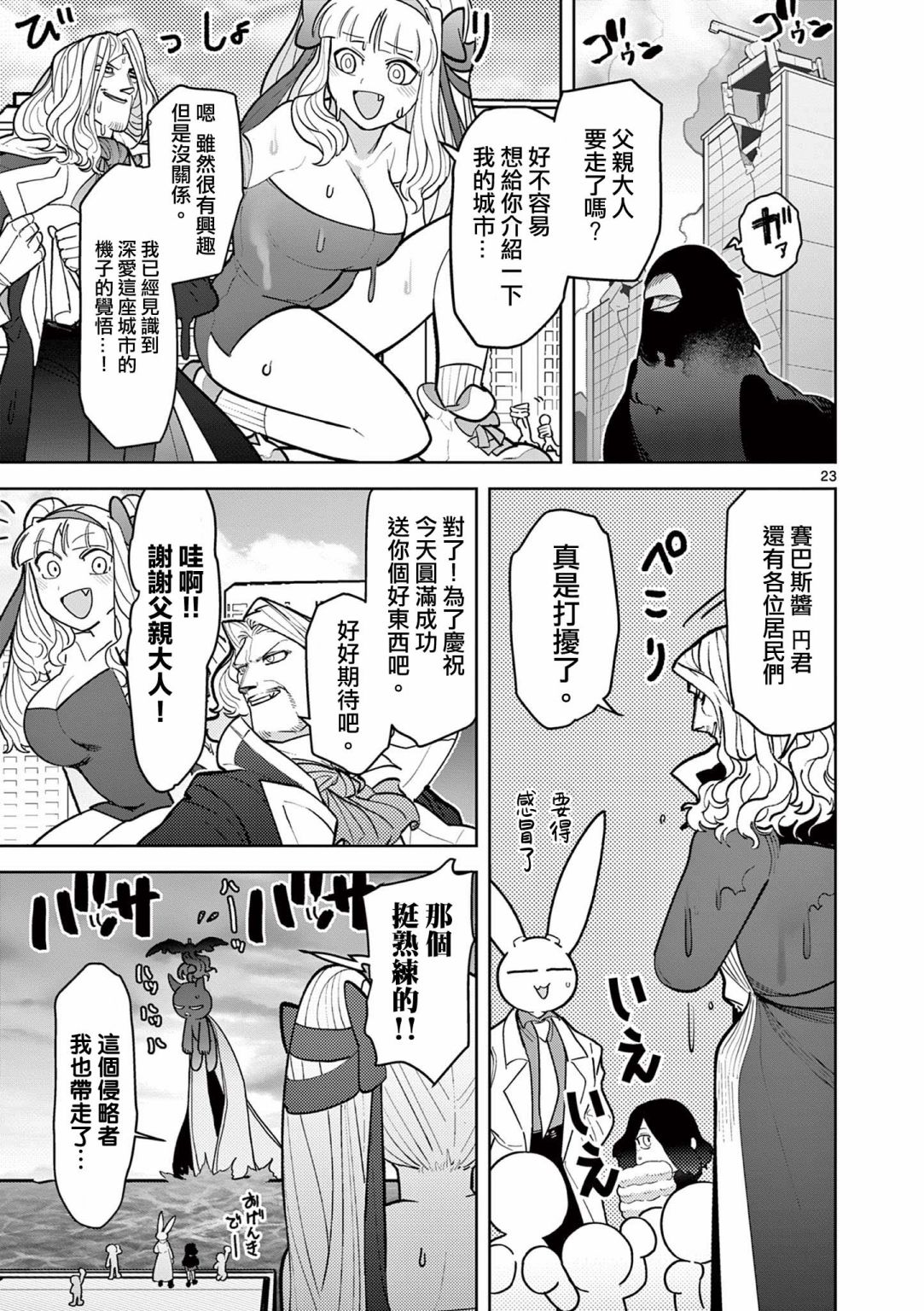 第15话24