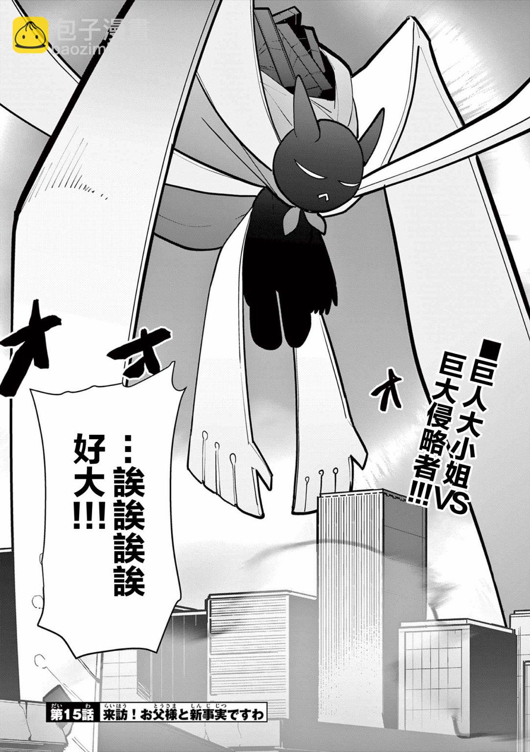 第15话4