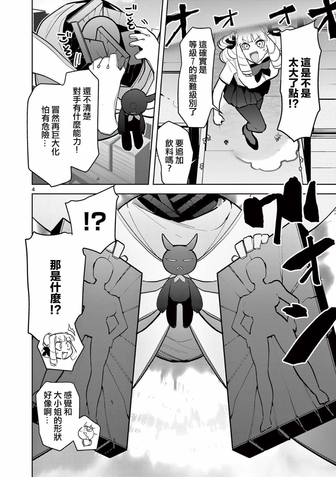 第15话5