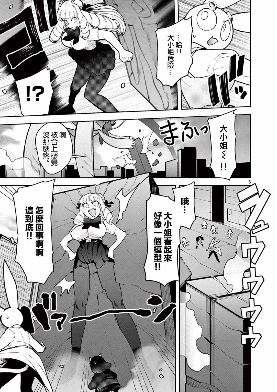 第15话6