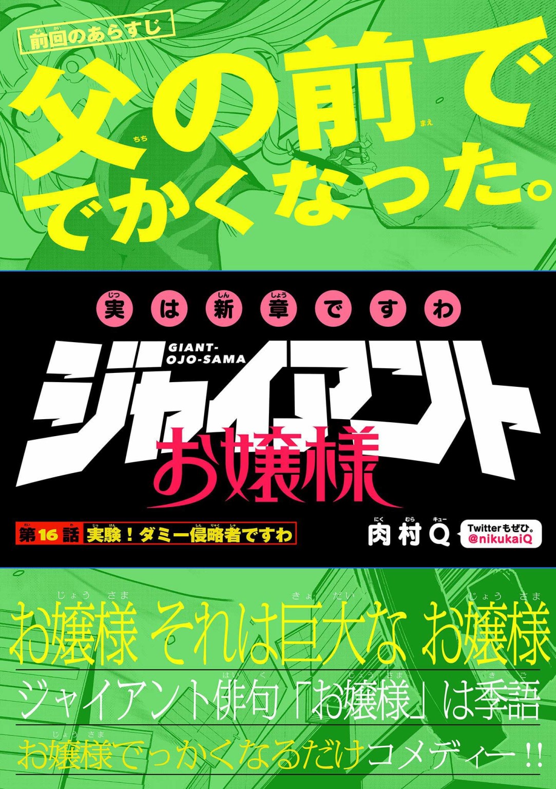 第16话0