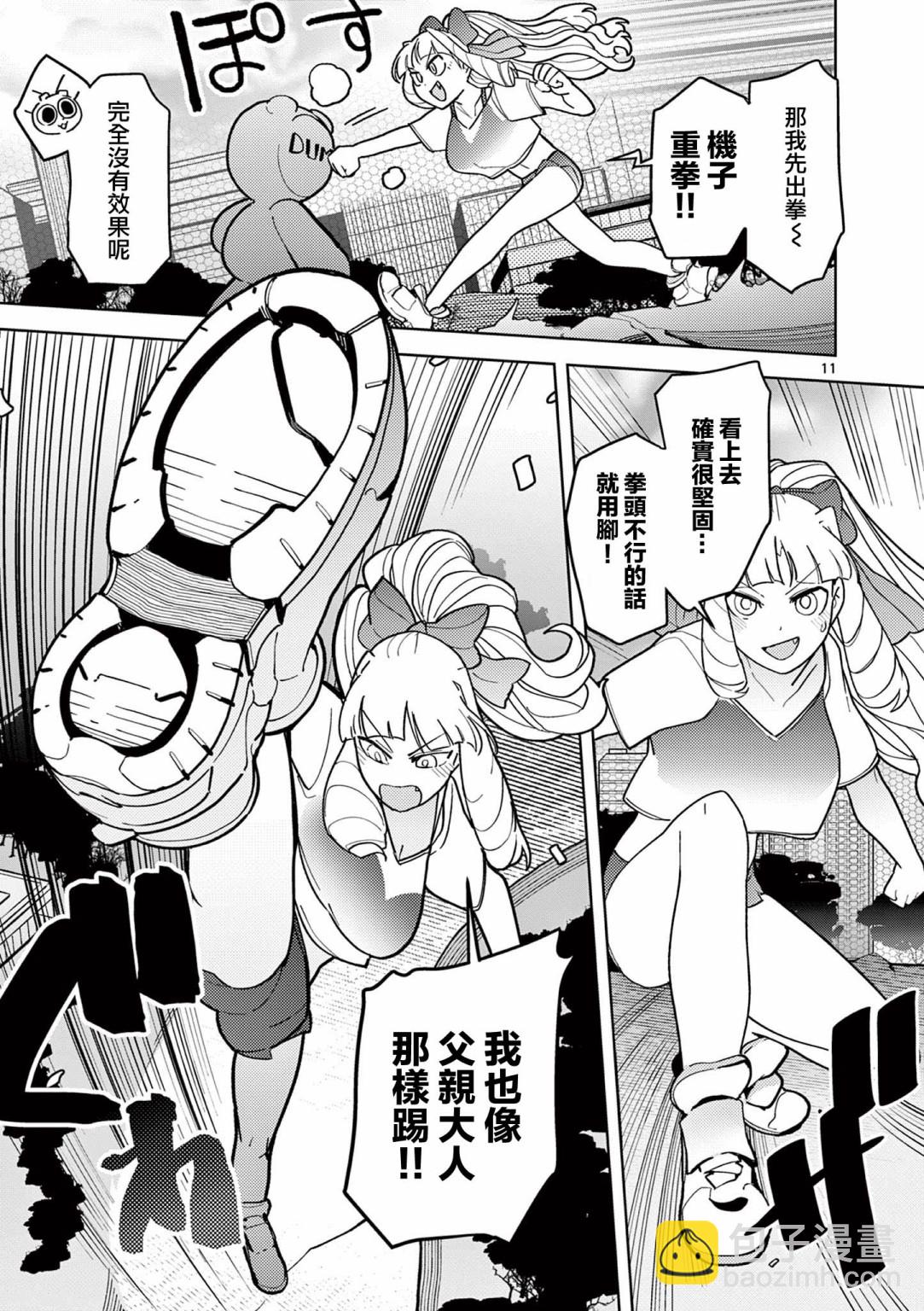 第16话12
