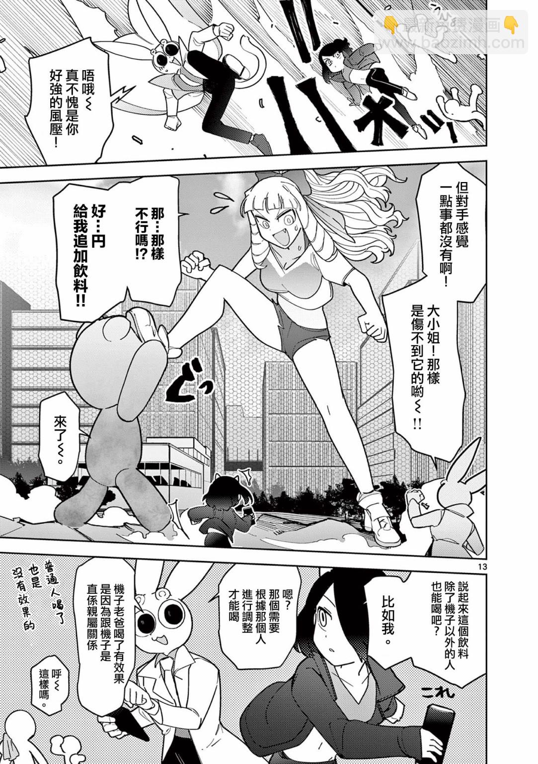 第16话14