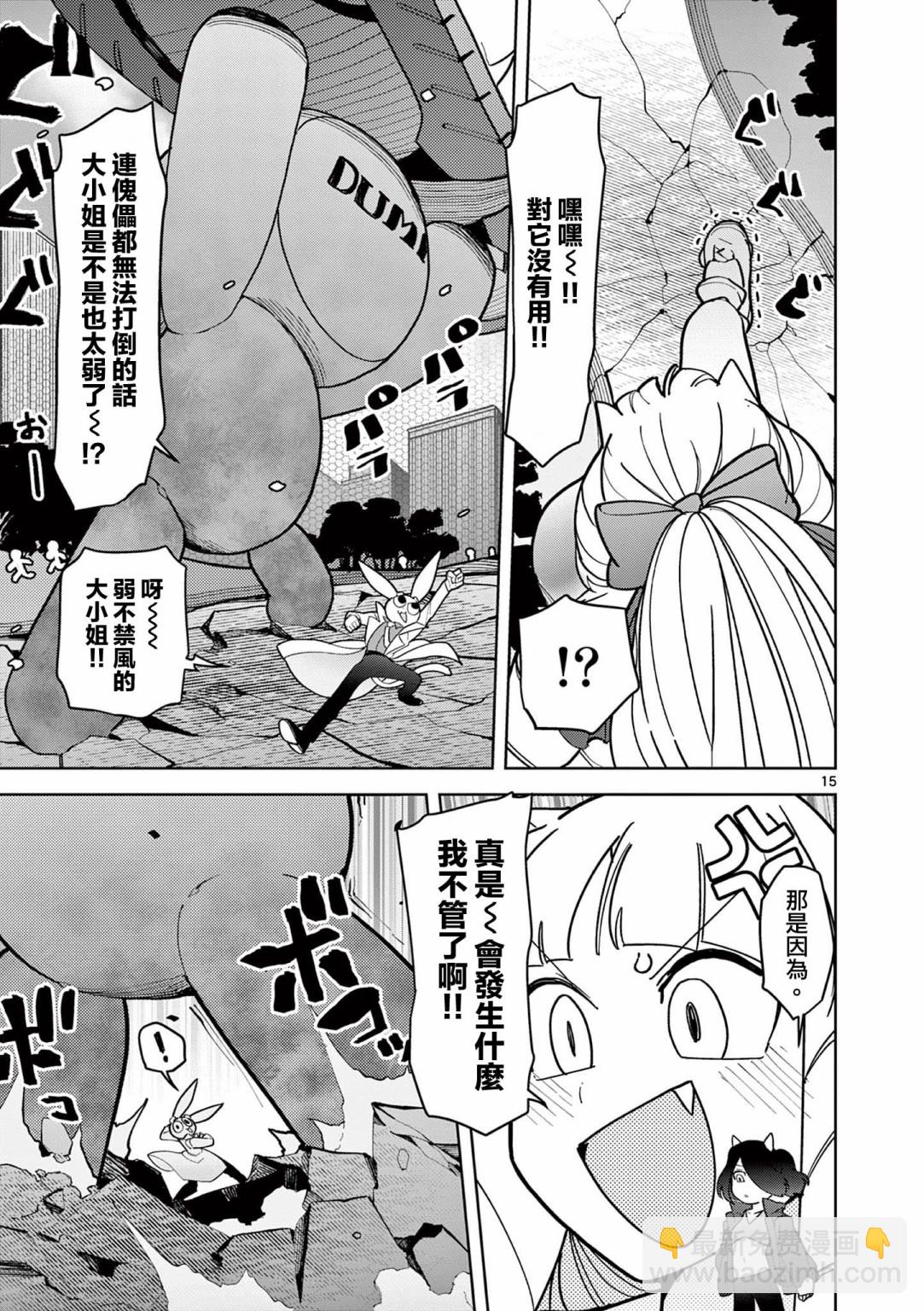 第16话16