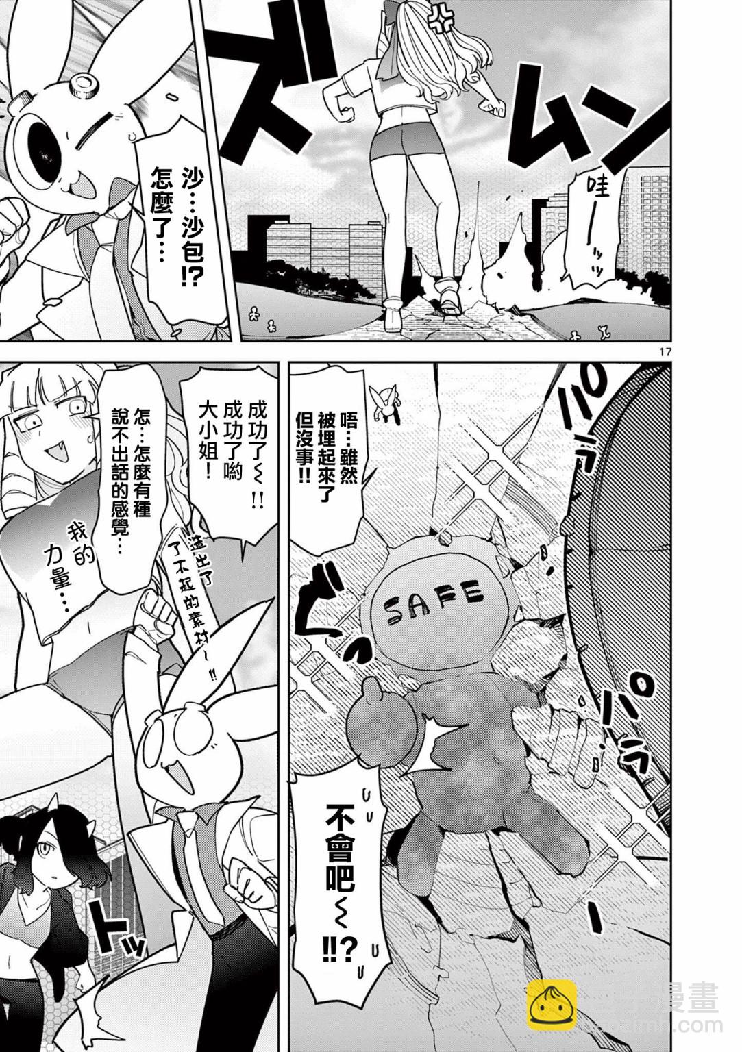 第16话18