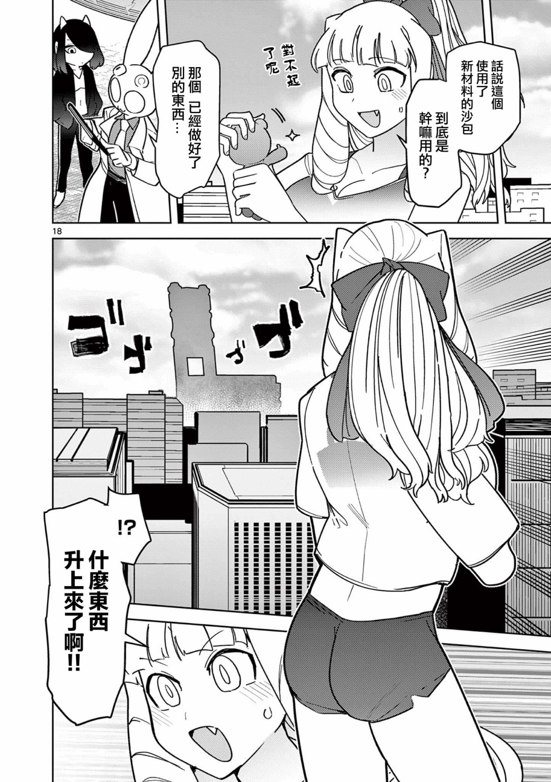 第16话19