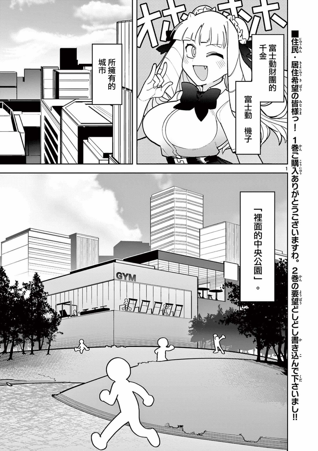 第16话2