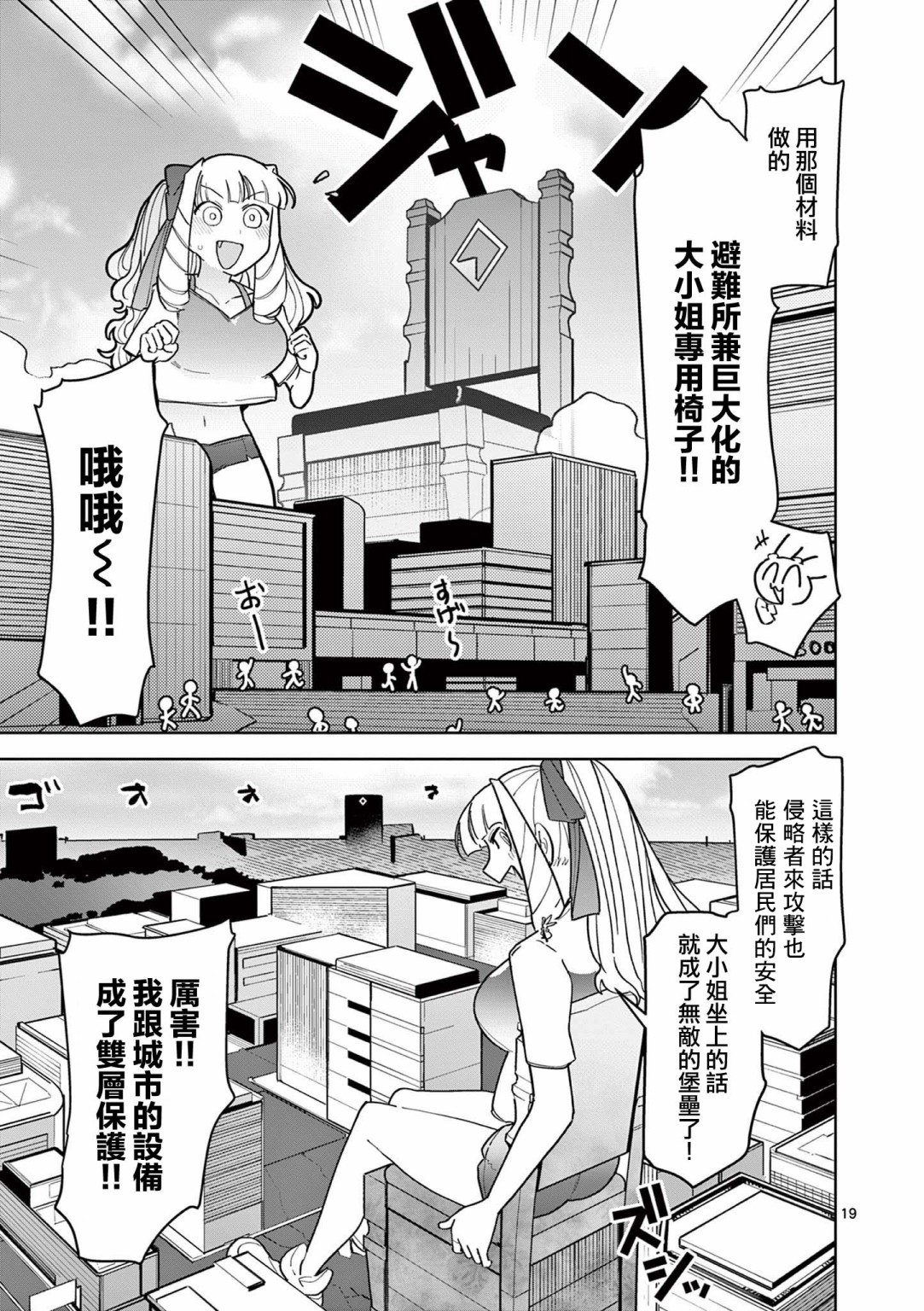 第16话20