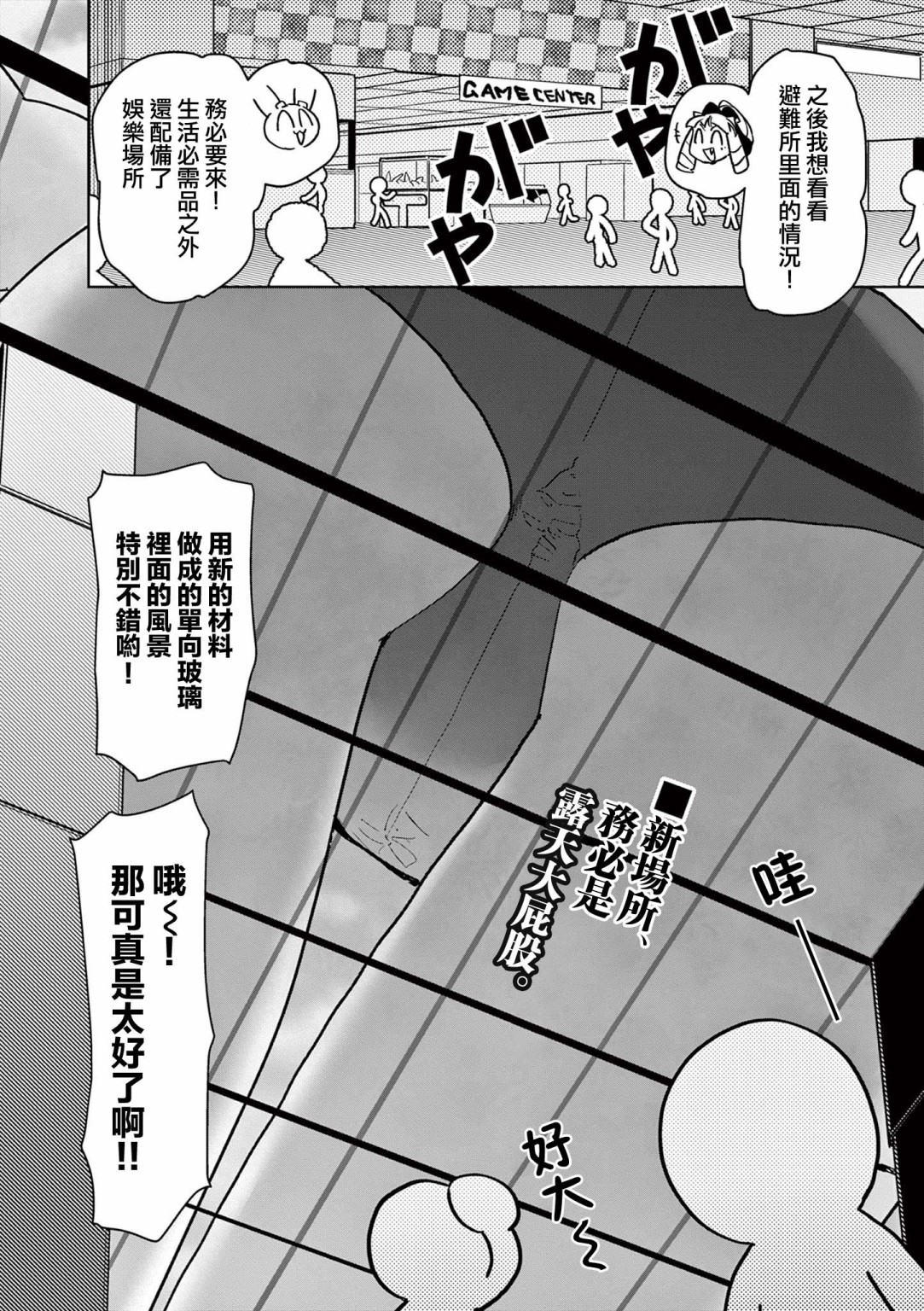 第16话21
