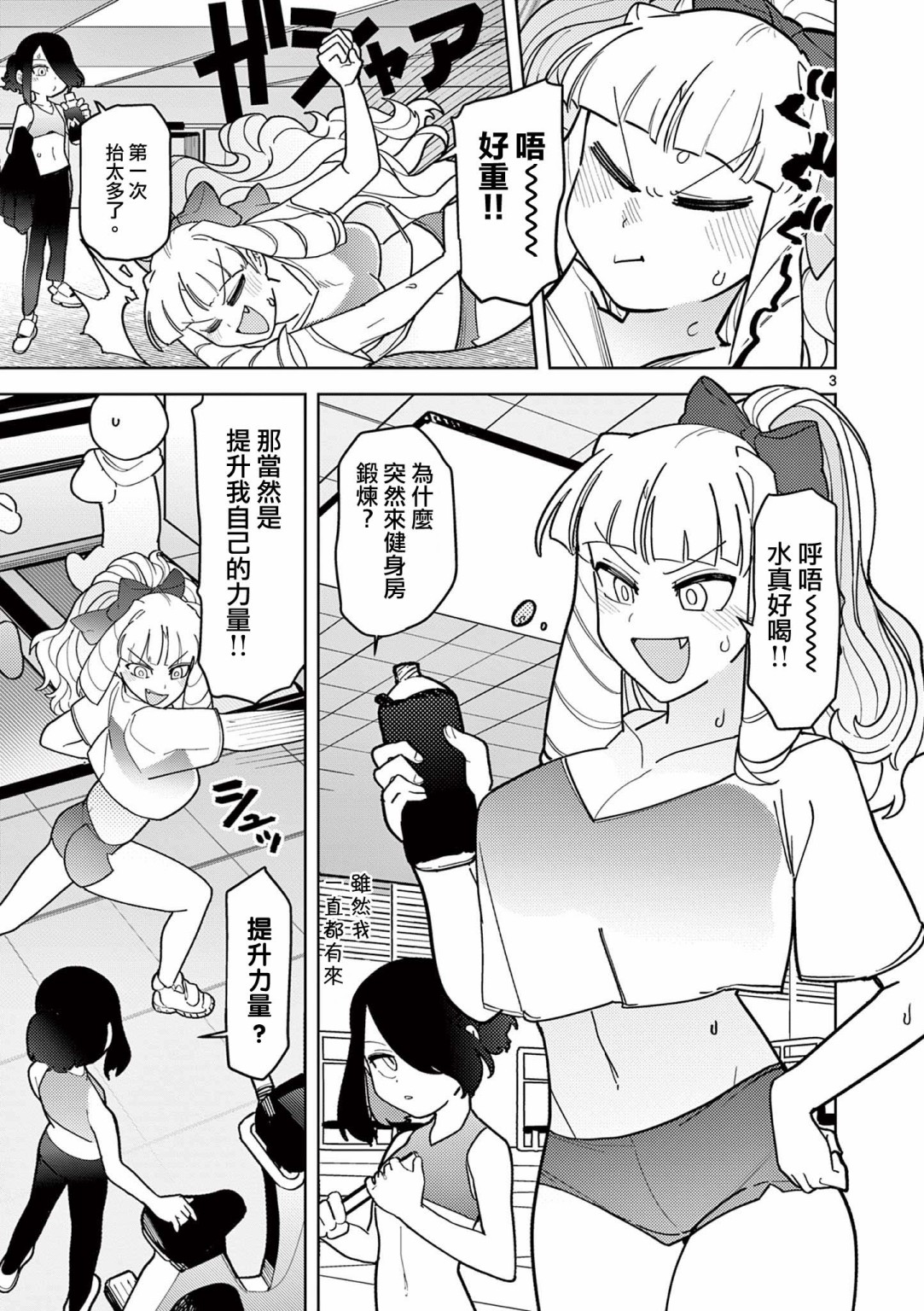 第16话4