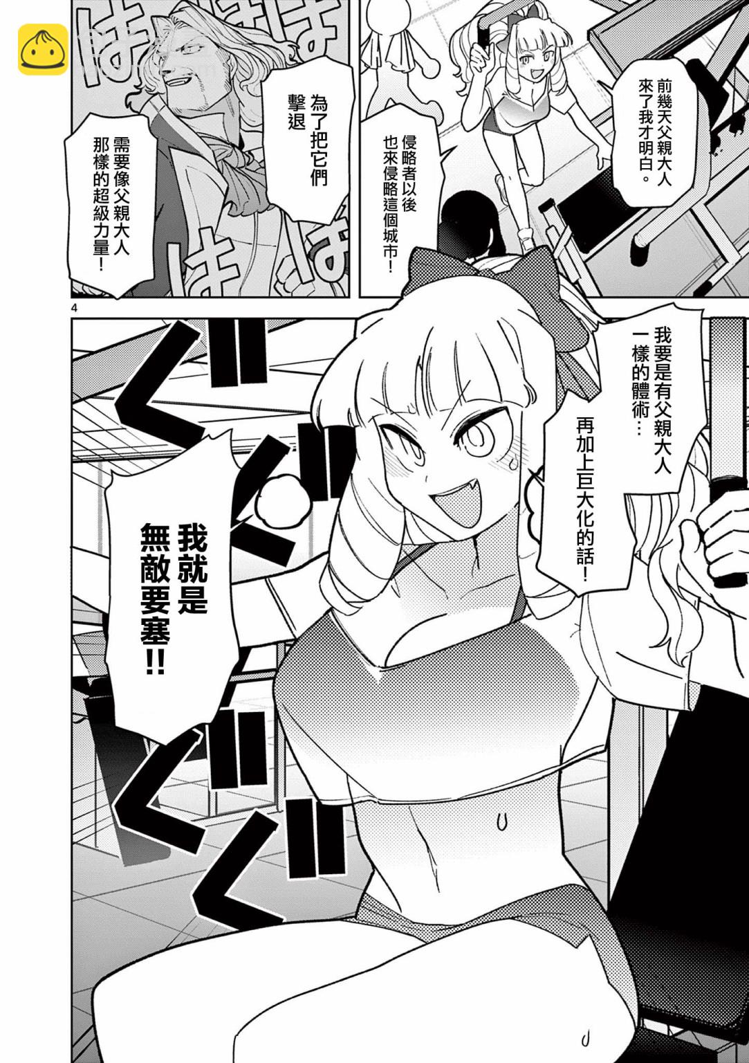 第16话5