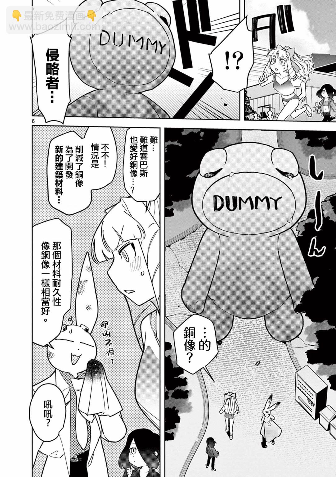第16话7