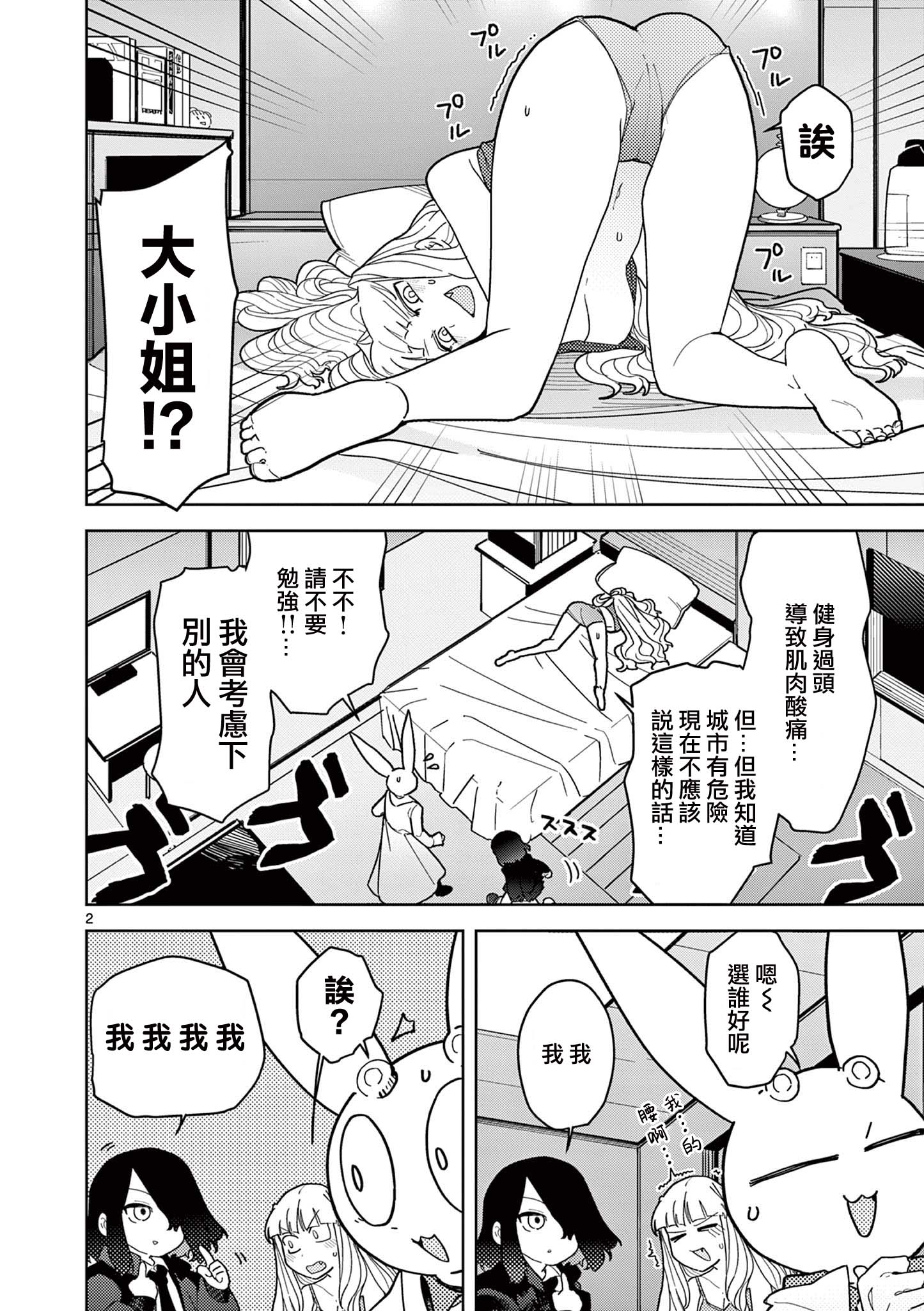 第17话1