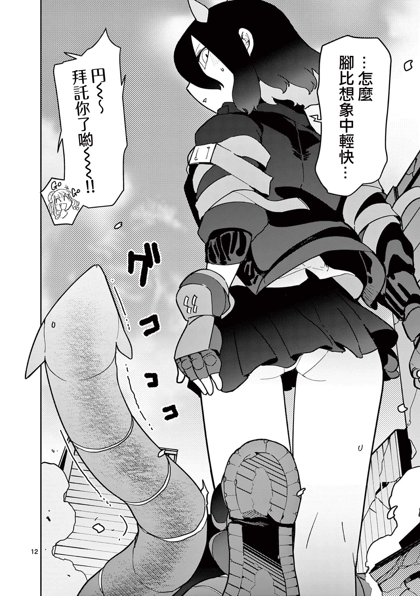 第17话11