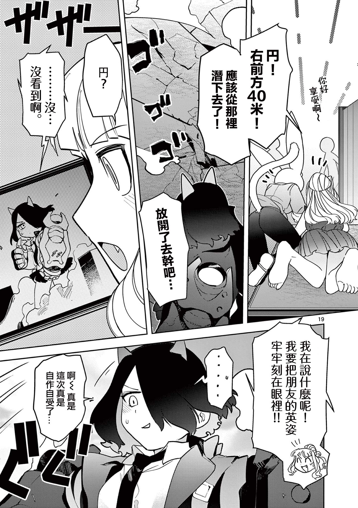 第17话18