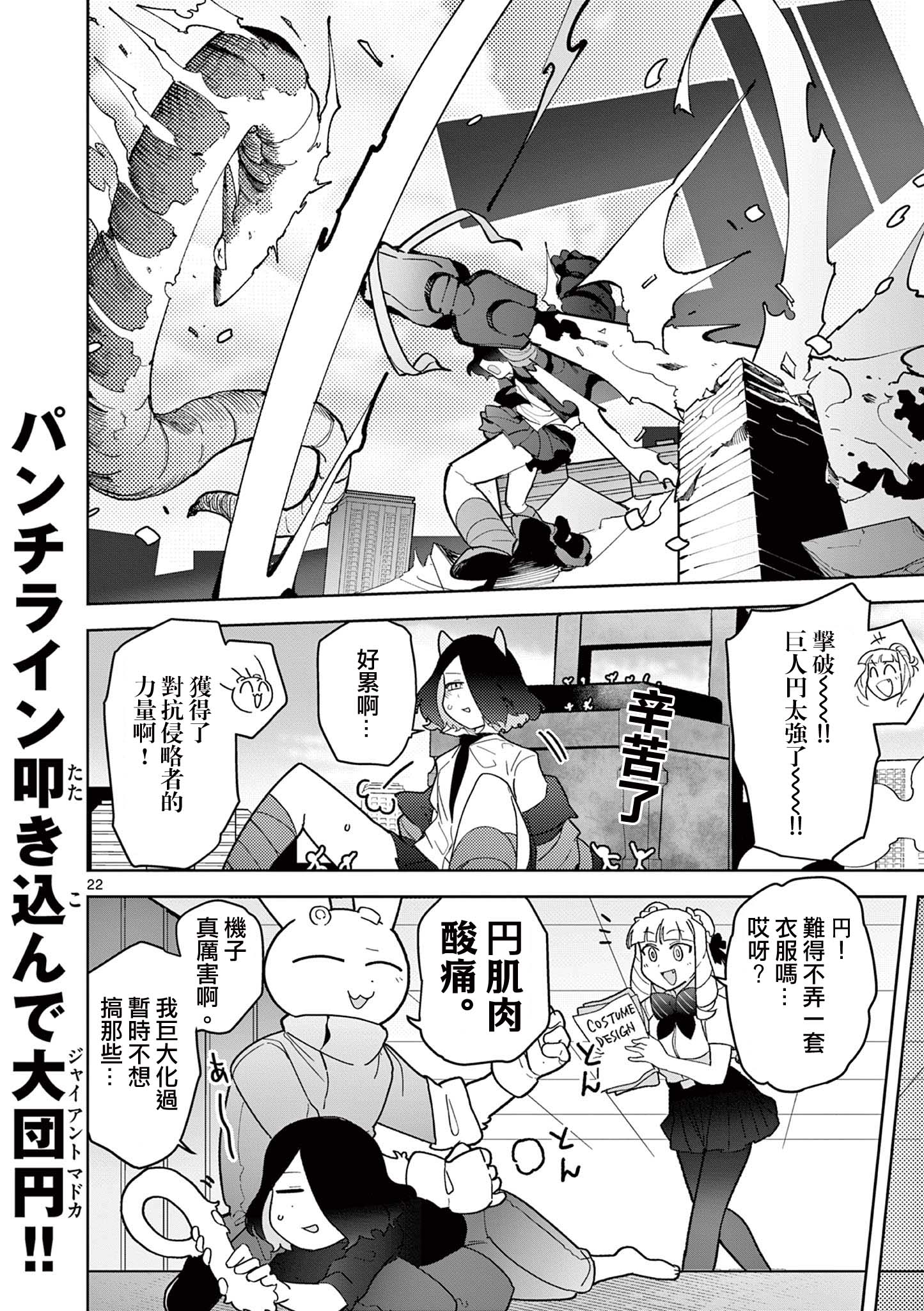 第17话21