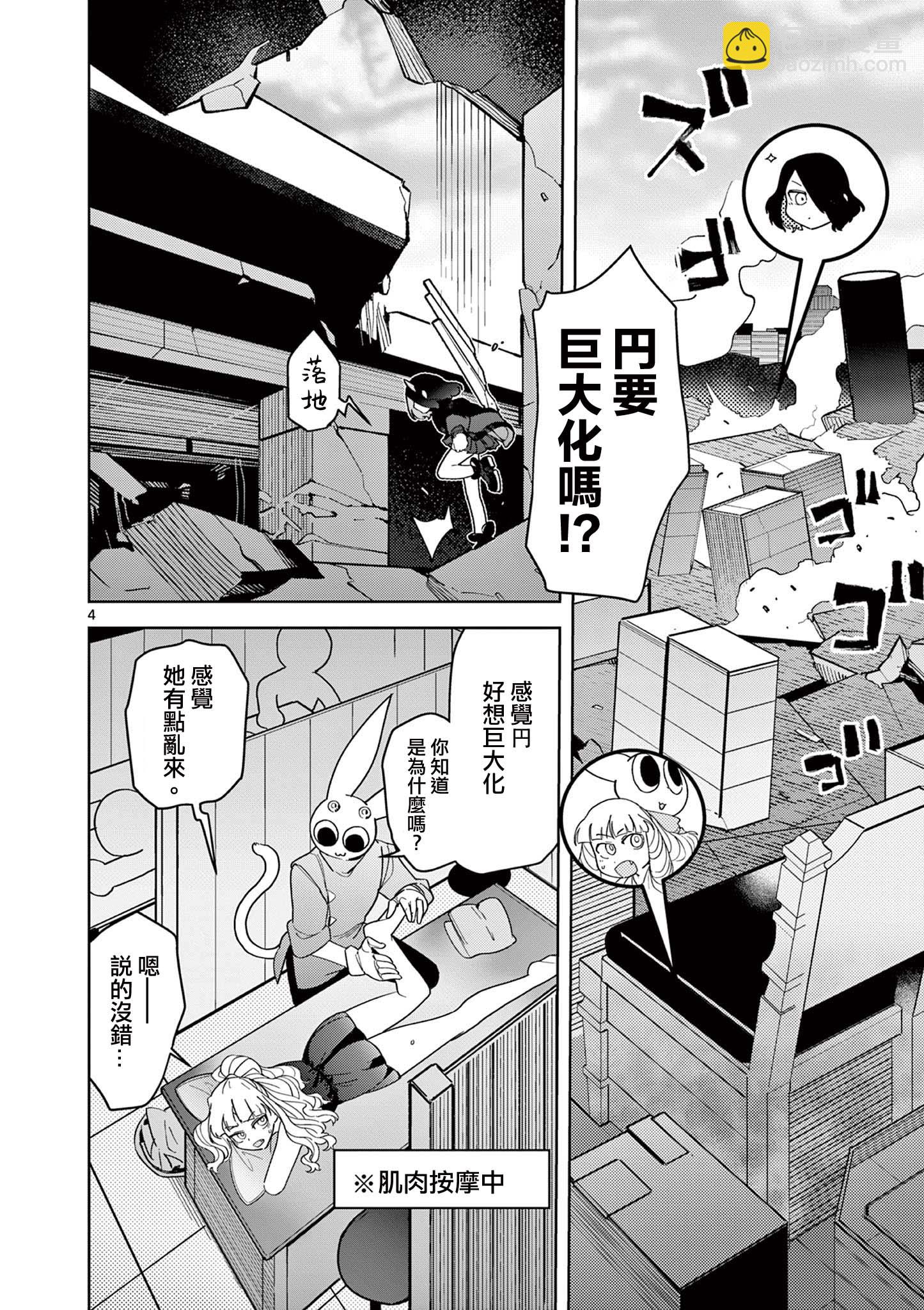 第17话3