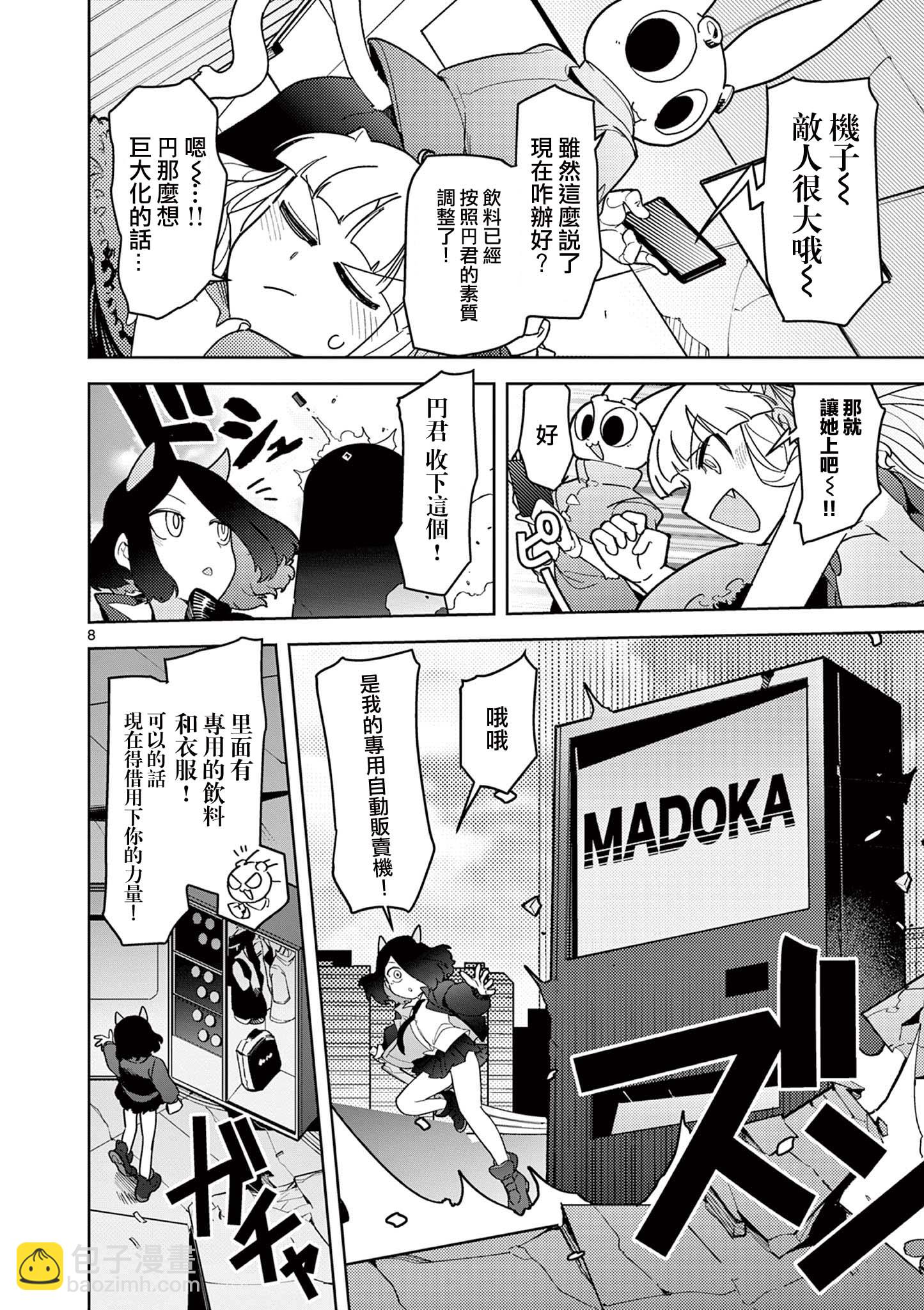第17话7