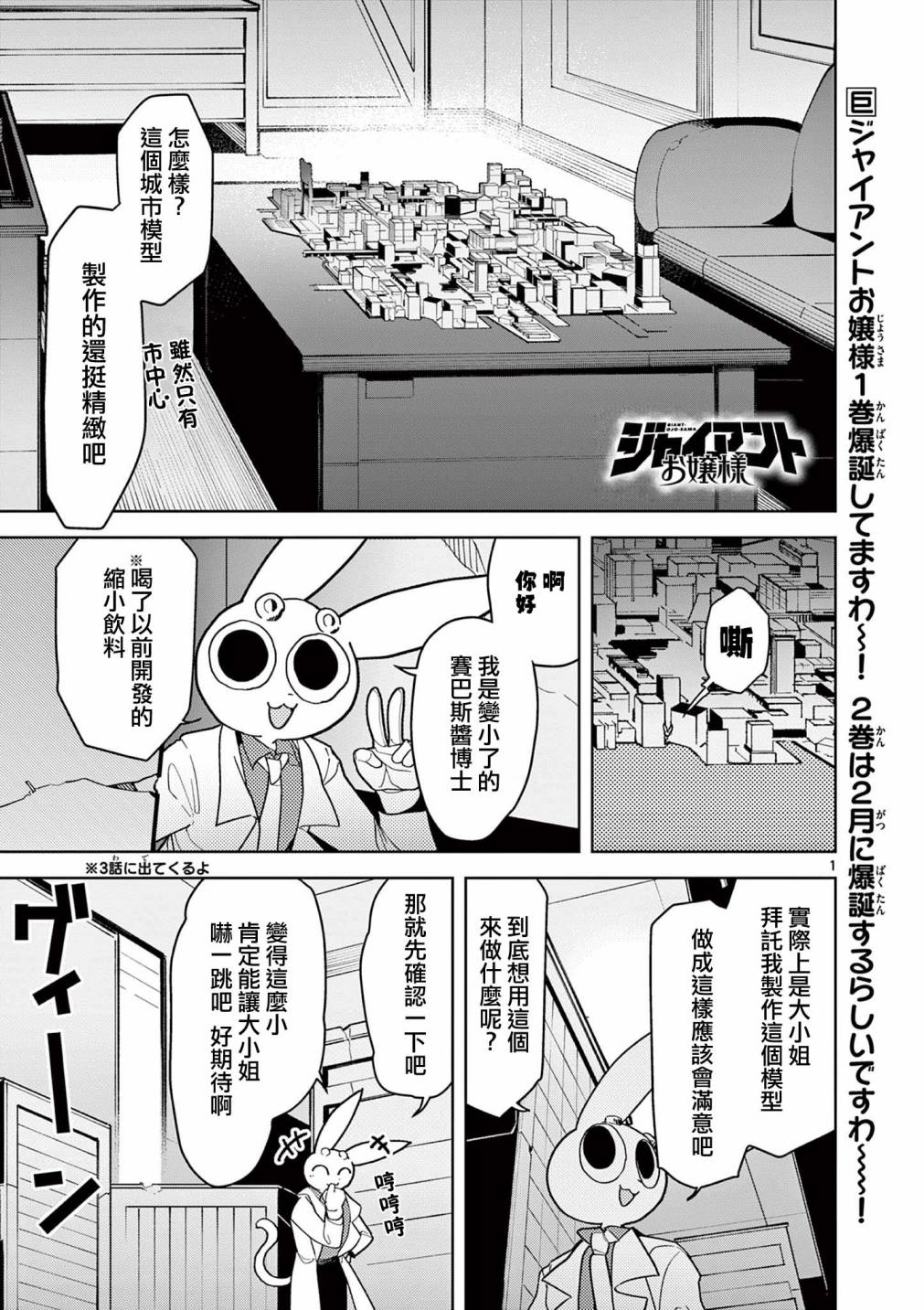 第18话2