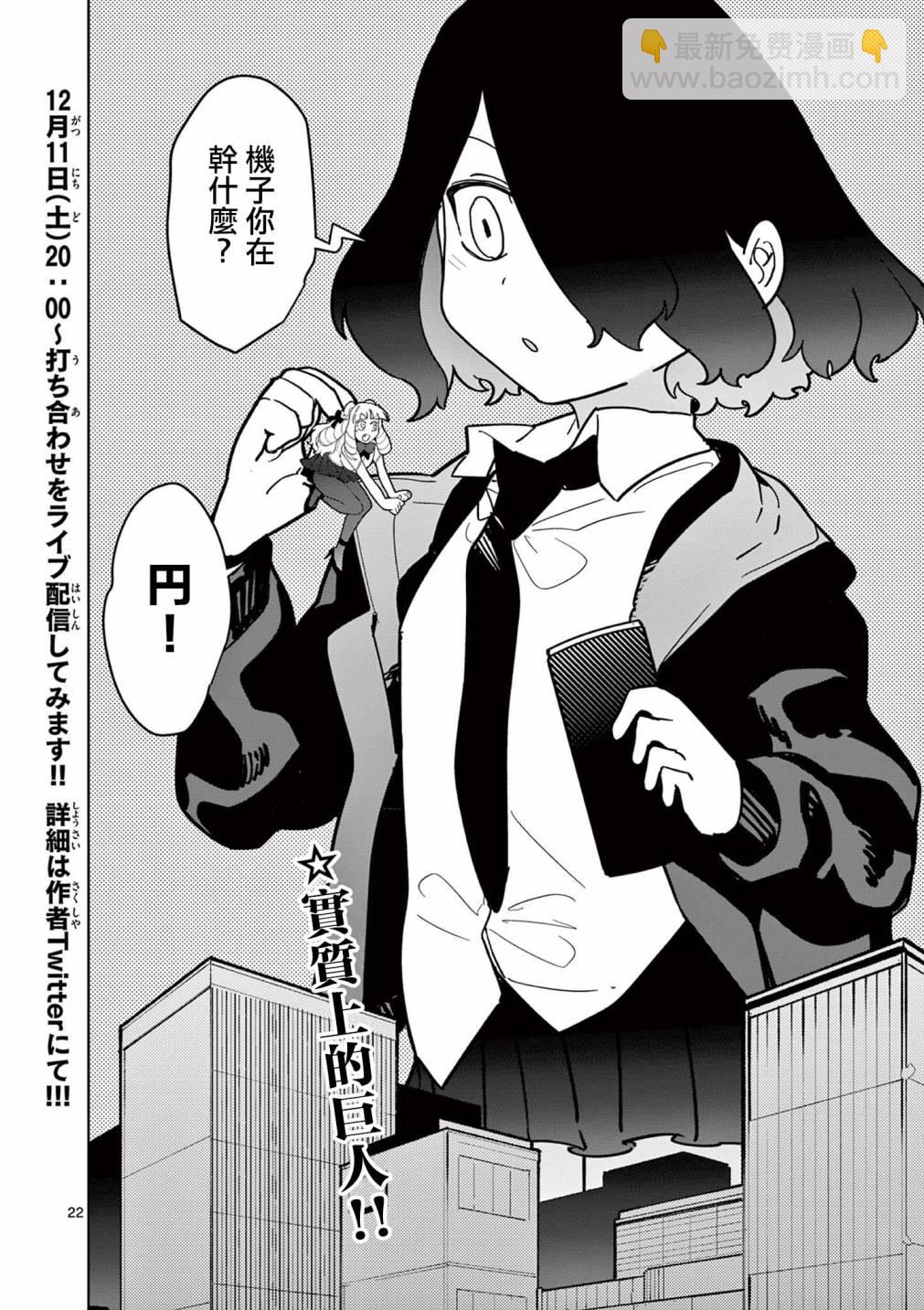 第18话23