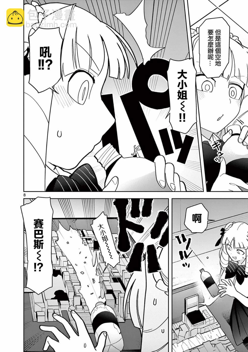 第18话9