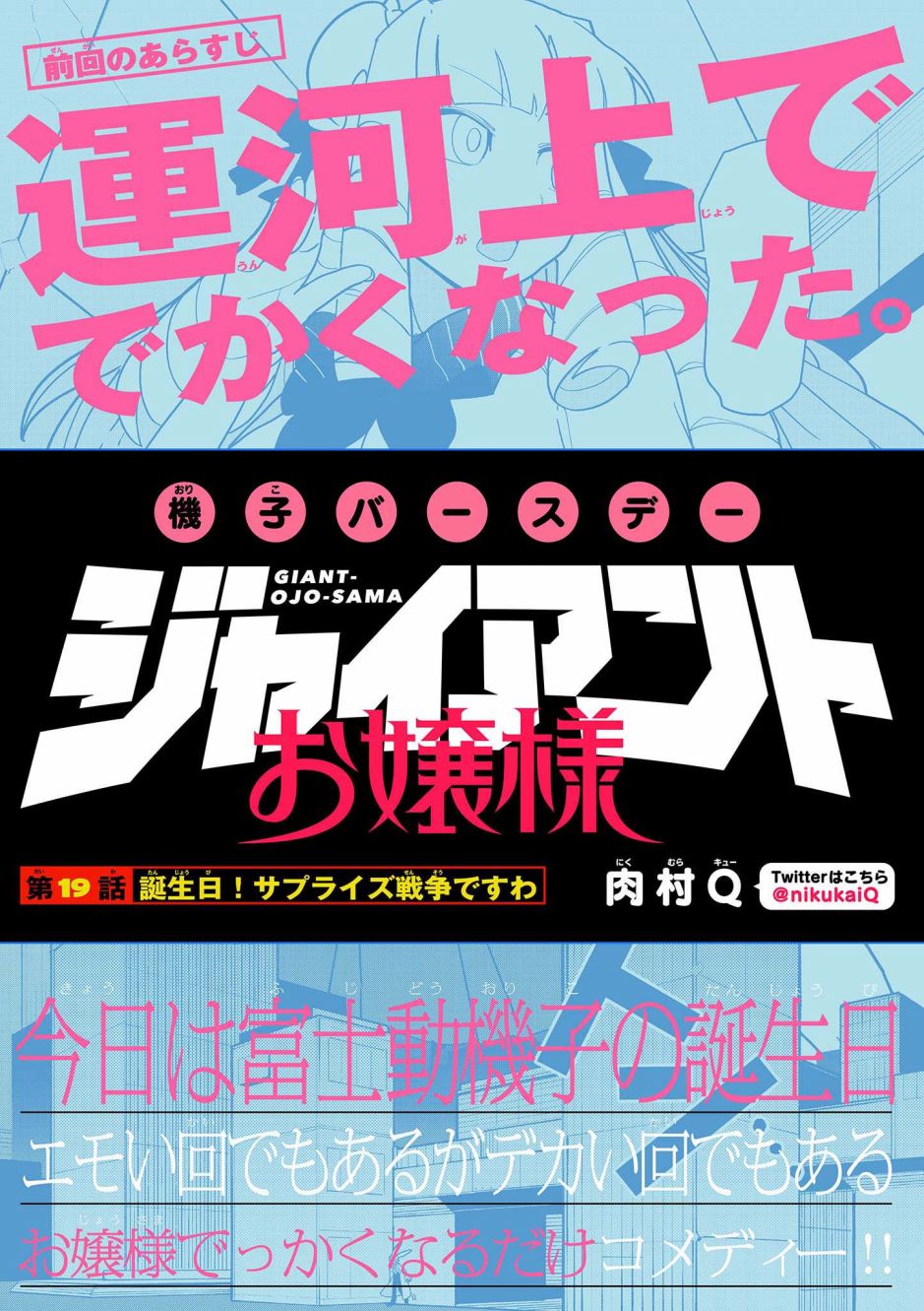 第19话0