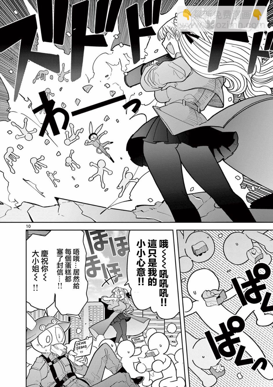 第19话11
