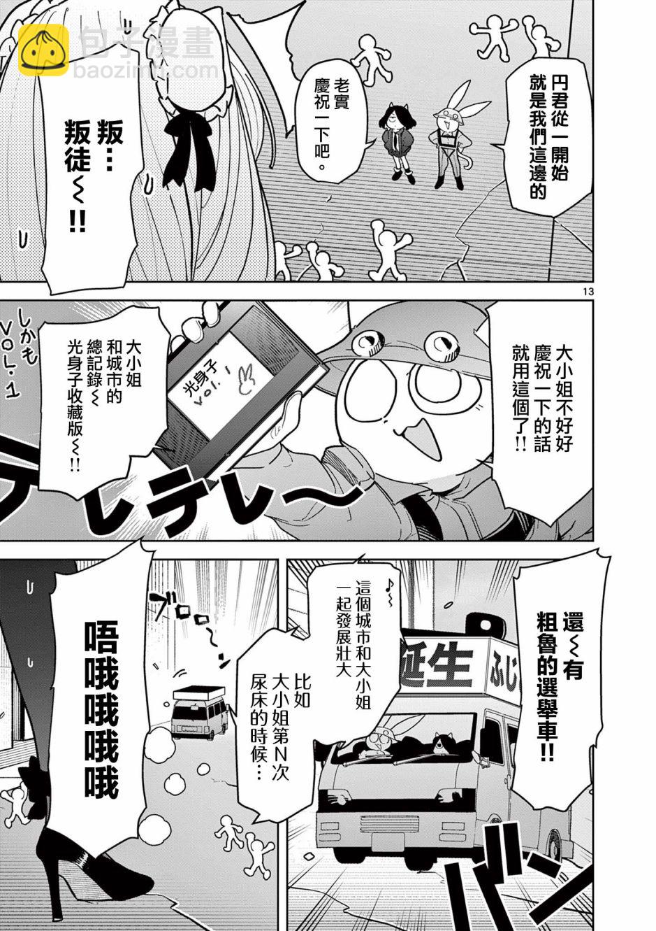 第19话14